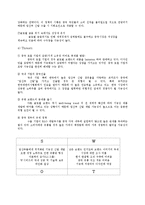 [마케팅 전략] 프로스펙스 임산부용 전용 기능화의 중국시장 진출 및 전략 제안-10