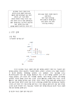 [마케팅 전략] 프로스펙스 임산부용 전용 기능화의 중국시장 진출 및 전략 제안-11