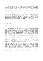 [마케팅 전략] 프로스펙스 임산부용 전용 기능화의 중국시장 진출 및 전략 제안-16