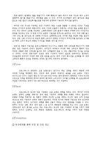 [마케팅 전략] 프로스펙스 임산부용 전용 기능화의 중국시장 진출 및 전략 제안-17