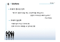 [조직개발론] 신입사원을 위한 조직문화 교육-17