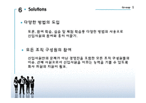 [조직개발론] 신입사원을 위한 조직문화 교육-18