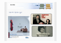 [조직구조론] 위니아만도 조직구조 및 문제점과 개선방안-4