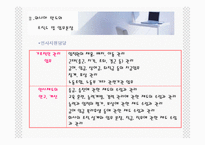 [조직구조론] 위니아만도 조직구조 및 문제점과 개선방안-9
