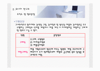 [조직구조론] 위니아만도 조직구조 및 문제점과 개선방안-12