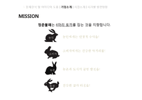 [경영학] B급 농산물을 이용한 유기농 생과일 주스 사업 계획-6