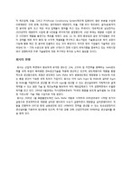 [중급회계] 네오세미테크 주식회사 재무분석-5