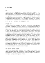 [중급회계] 네오세미테크 주식회사 재무분석-6