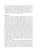 [중급회계] 네오세미테크 주식회사 재무분석-7