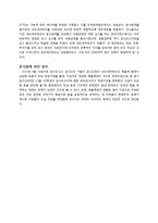 [중급회계] 네오세미테크 주식회사 재무분석-8