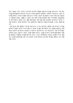 [중급회계] 네오세미테크 주식회사 재무분석-10