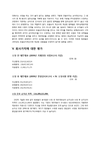 [중급회계] 네오세미테크 주식회사 재무분석-14