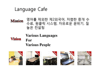 [소자본 창업론] 외국어교육에 대한 수요자와 공급자와의 중계에 관한 사업-4
