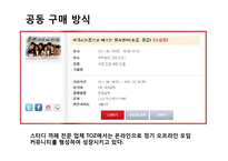 [소자본 창업론] 외국어교육에 대한 수요자와 공급자와의 중계에 관한 사업-10
