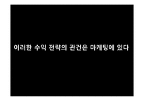 [소자본 창업론] 외국어교육에 대한 수요자와 공급자와의 중계에 관한 사업-14