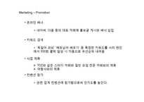 [소자본 창업론] 외국어교육에 대한 수요자와 공급자와의 중계에 관한 사업-20