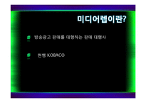 [미디어 경제] 미디어렙 1공영 1민영화-2
