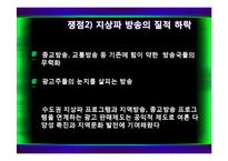 [미디어 경제] 미디어렙 1공영 1민영화-9