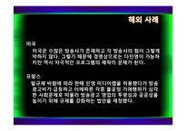 [미디어 경제] 미디어렙 1공영 1민영화-10