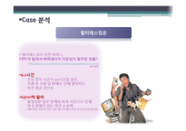 [조직행위론] 멀티태스킹과 조직행동-6