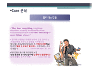 [조직행위론] 멀티태스킹과 조직행동-7