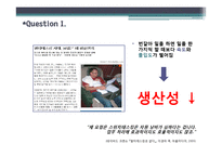 [조직행위론] 멀티태스킹과 조직행동-11
