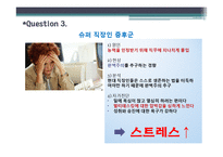 [조직행위론] 멀티태스킹과 조직행동-16