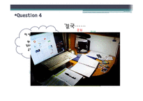 [조직행위론] 멀티태스킹과 조직행동-18