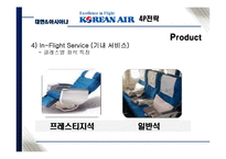 [관광마케팅] 저가항공사에 맞서기 위한 위한 대한항공 & 아시아나항공의 마케팅 전략-14