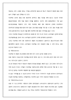 [경영학] 아웃백의 서비스마케팅전략을 퉁한 경쟁우위 사례-10