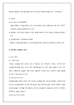 [경영학] 아웃백의 서비스마케팅전략을 퉁한 경쟁우위 사례-17