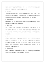 [경영학] 아웃백의 서비스마케팅전략을 퉁한 경쟁우위 사례-18