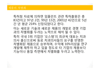 [마케팅 전략] 마이클 포터 산업구조 분석-11