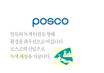 [경영학원론] 기업의 사회적 책임 성공, 실패 사례-7