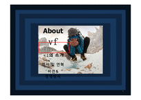 [국제기업론] VF corporation 성공전략-5