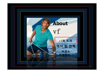 [국제기업론] VF corporation 성공전략-12