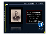 [국제기업론] VF corporation 성공전략-14