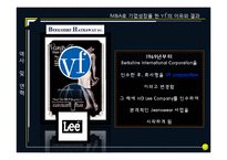 [국제기업론] VF corporation 성공전략-16