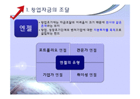 [재무관리] 제 11장 자본조달-3