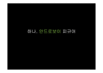 [소비자행동론] 리미티드(LIMITED)마케팅과 리미티슈머-9