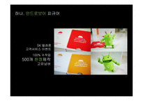 [소비자행동론] 리미티드(LIMITED)마케팅과 리미티슈머-10