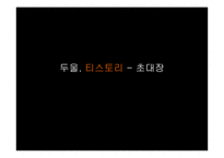 [소비자행동론] 리미티드(LIMITED)마케팅과 리미티슈머-15
