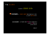 [소비자행동론] 리미티드(LIMITED)마케팅과 리미티슈머-18