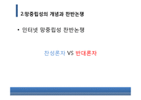 [경제학] 국내 망중립성 정책방향 제언-7