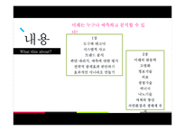 [생산관리] 도서 `미래를 읽는 기술`, `역사 한잔 하실까요` 읽기-6