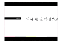[생산관리] 도서 `미래를 읽는 기술`, `역사 한잔 하실까요` 읽기-15