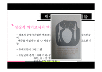 [생산관리] 도서 `미래를 읽는 기술`, `역사 한잔 하실까요` 읽기-18