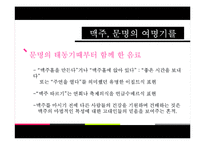 [생산관리] 도서 `미래를 읽는 기술`, `역사 한잔 하실까요` 읽기-20