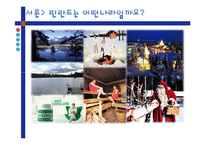 [국제경영] IT강국 핀란드의 성공비결-노키아 NOKIA 사례 중심-5