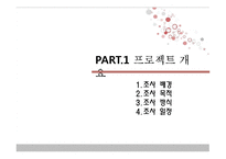 [시장조사론] 이대 상권 A-LAND(에이랜드) 입점안 고려사항-3